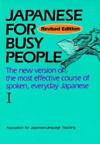 Japanese for busy people · 1; Association for japanese-language teaching; 1994