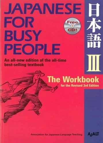 Japanese for busy people 3 the workbook; Ajalt; 2014