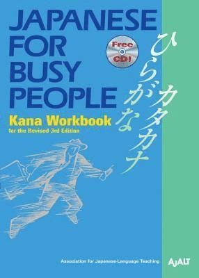 Japanese for busy people : Kana workbook for the revised; Association for Japanese-Language Teaching; 2007