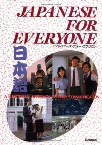Japanese for everyone : a functional approach to daily communication; Susumu Nagara; 1990