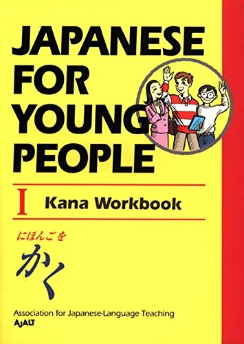 Japanese for Young People: Bk.1 Kana Workbook; The Association For Japanese Language Teaching; 1998
