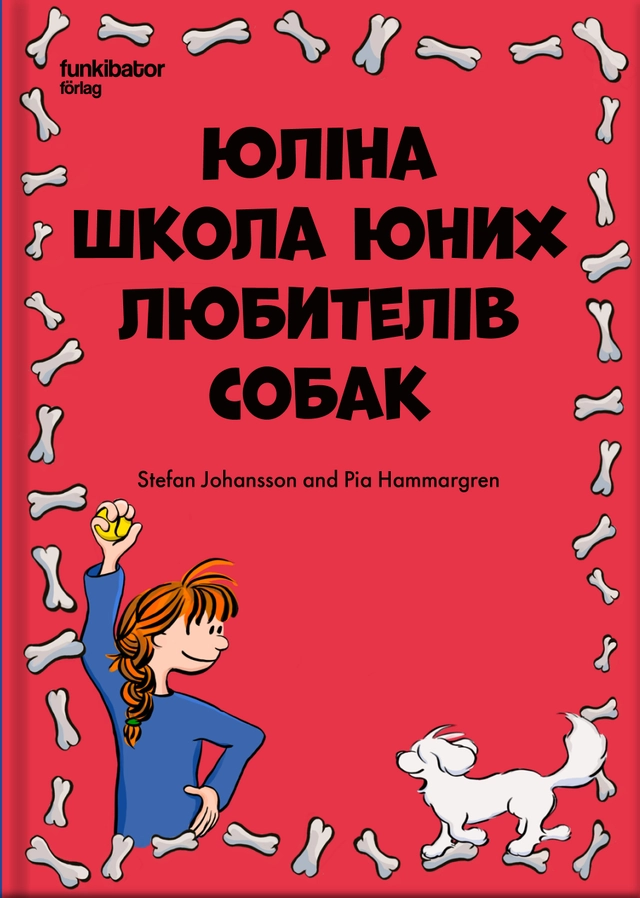 Julias hundskola för barn (ukrainska); Stefan Johansson, Pia Hammargren; 2024
