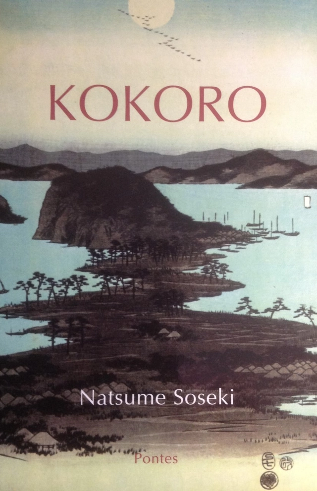Kokoro; Soseki Natsume; 1996