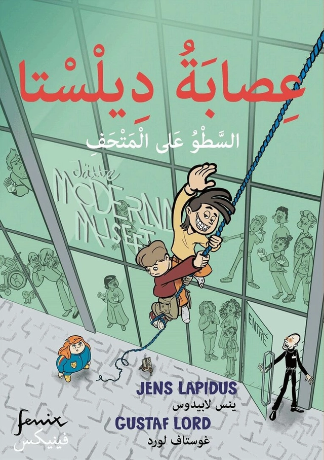 Konstkuppen (arabiska); Jens Lapidus; 2020