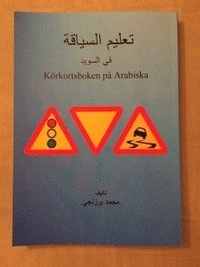 Körkortsboken på Arabiska; Mohammad Barazanji; 2015