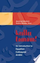 Kullu tamām! : an introduction to Egyptian colloquial Arabic; Manfred Woidich; 2004