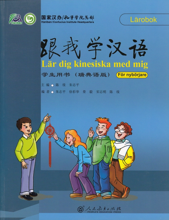 Lär dig kinesiska med mig: För nybörjare, Lärobok; 2010