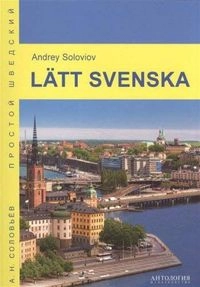 Lätt svenska; Andrej Solovjev; 2017