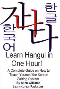 Learn Hangul in One Hour; Allen D Williams; 2012