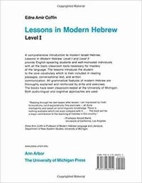 Lessons in modern Hebrew · Level 1; Edna Amir Coffin; 1982