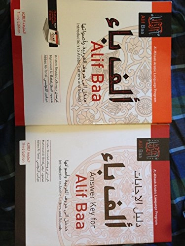 ألف باء : مدخل إلى حروف العربية وأصواتهاAl-Kitaab Arabic Language Program; Kristen Brustad, Mahmoud Al-Batal, Abbas Al-Tonsi; 2019