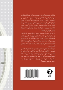 Mard-i ahistah; J. M. Coetzee; 2019