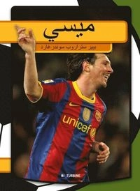 Messi (arabisk); Per Straarup Søndergaard; 2016