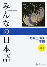 Minna No Nihongo Elementary II Second Edition Main Text [With CD (Audio)]; 3a Corporation; 2013
