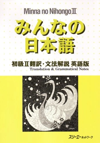 Minna No Nihongo II; Yone Tanaka; 2001