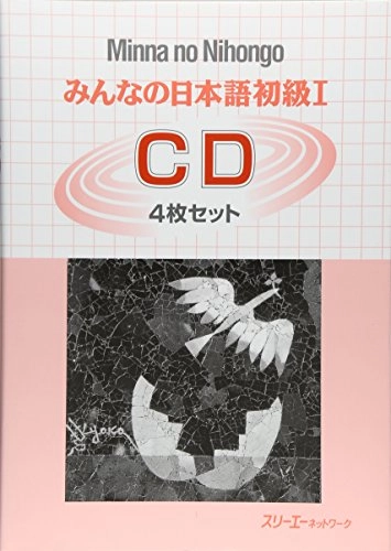 みんなの日本語. 初級I CD 4枚セット: shokyū 1. CD : 4-mai setto [elektronisk materiale]; Surīēnettowāku