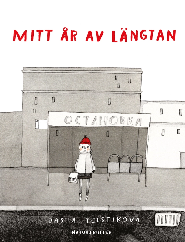 Mitt år av längtan; Dasha Tolstikova; 2016