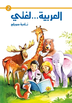 Mitt språk är arabiska! 2; Nadia Swelem; 2008
