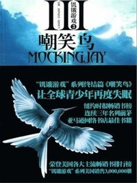 Mockingjay; Suzanne. Collins, Fang Geng; 2011
