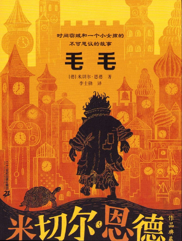 Momo (Kinesiska); Michael Ende; 2025