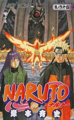 ナルト, Volym 64Naruto Series; 岸本斉史