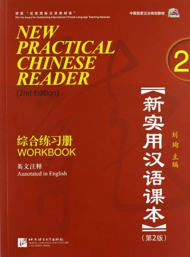 New Practical Chinese Reader: Level 2, Workbook; Xun Liu; 2010
