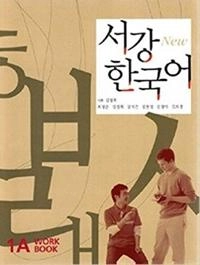 New Sogang Korean 1A Workbook; Song-hee Kim; 2009