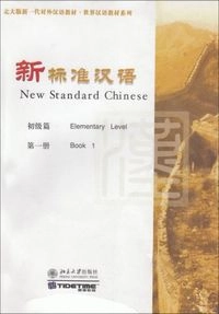 New Standard Chinese - Elementary vol.1; Fang Ming; 2004