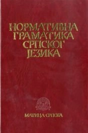 Нормативна граматика српскога језика; Предраг Пипер, Иван Клајн