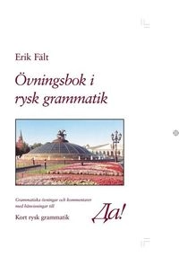 Övningsbok i rysk grammatik : grammatiska övningar och kommentarer med hänvisningar till kort rysk grammatik; Erik Fält; 2025