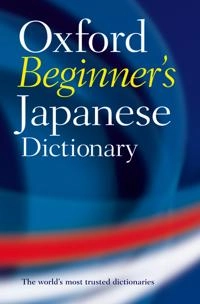 Oxford beginner's Japanese dictionary; Jonathan Bunt, Gillian Hall; 2006