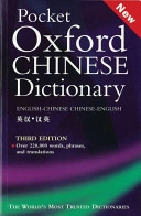 Pocket Oxford Chinese Dictionary: English-Chinese, Chinese-English ; Martin H. Manser; 2004