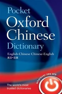 Pocket Oxford Chinese dictionary : English-Chinese, Chinese-English; Oxford Languages; 2009