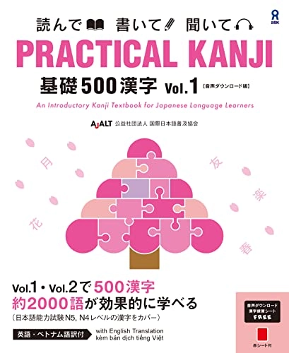 Practical Kanji Basic500 Vol.1; Association For Japanese-Language Teachi; 2022