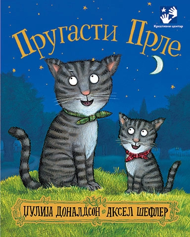 Prugasti Prle; Julia Donaldson; 2025