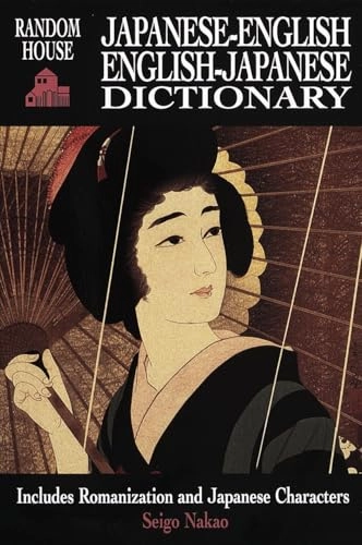 Random House Japanese-English, English-Japanese Dictionary; Seigo Nakao; 1997