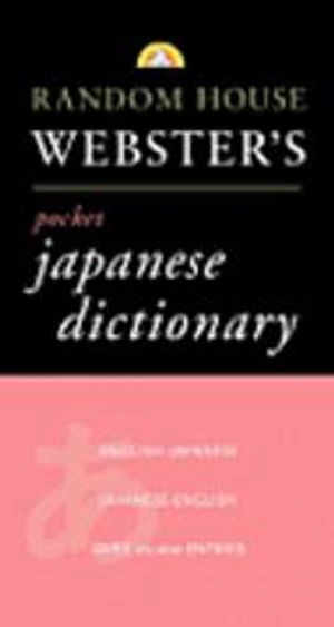 Random House Webster's Pocket Japanese Dictionary; Random House; 1996