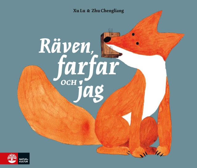 Räven, farfar och jag; Zhu Chengliang, Xu Lu; 2016