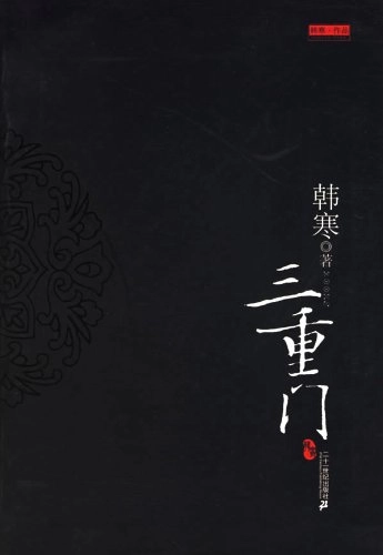 Sanchongmen; Han. Han; 2000