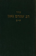 Seder R. Amram Gaon Part 2 : The Order Of Sabbath Prayer; Tryggve Kronholm; 1974