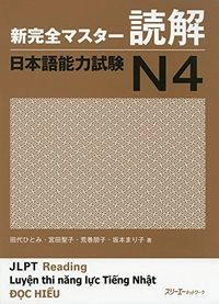 Shin Kanzen Reading N4 JLPT; Tashiro Hitomi; 2018