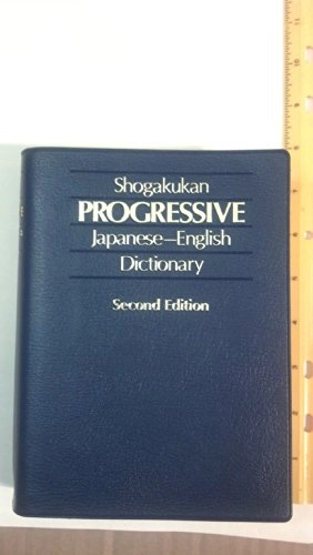 Shōgakukan progressive Japanese-English dictionary; Ineko Kondō; 1993