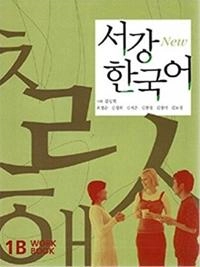 Sogang Korean 1B Workbook. New Sogang Hangugo; Sogang Korea; 2009