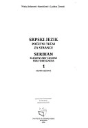 Српски језик: почетни течај за странцеVolym 1 av Srpski jezik: početni tečaj za strance, Маша Селимовић-Момчиловић; Маша Селимовић-Момчиловић, Љубица Живанић; 2007