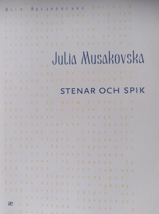 Stenar och spik ; Kriget börjar inte imorgon; Julija Musakovsʹka; 2023