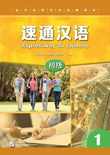 Sutong hanyu = Expressway to Chinese; Jinsheng Xu, Wenhua Hu, Zhongwei Wu, Xiaojing Ji; 2019