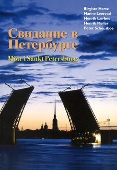 Svidanie v Peterburge / Möte i Sankt Petersburg; Peter Schousboe, Henrik Møller, Henrik Lærkes, Hanne Leervad, Birgitte Hertz; 2018