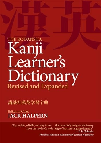 The Kōdansha Kanji learner's dictionary : revised and expanded; Jack Halpern, Kōdansha.; 2013