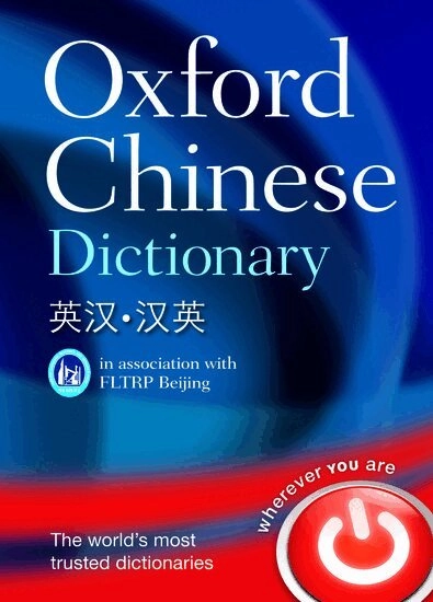 The Oxford Chinese dictionary : English-Chinese, Chinese-English = Niujin Ying Han Han Ying ci dian : Ying Han, Han Ying; Oxford Languages; 2010