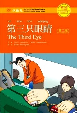 The Third Eye, Level 3, 750 Words Level (Kinesiska); Liu Yuehua; 2018